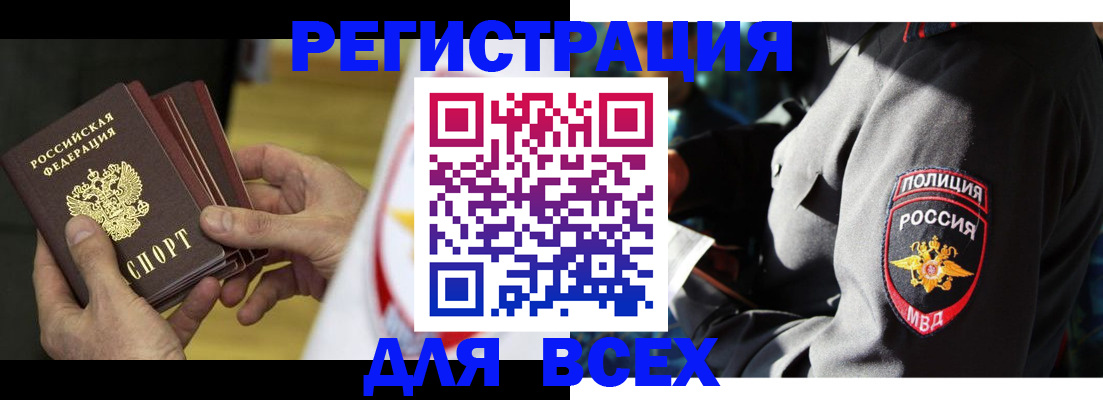 прописка для школы в Истре