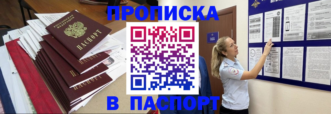 временная регистрация в Истре